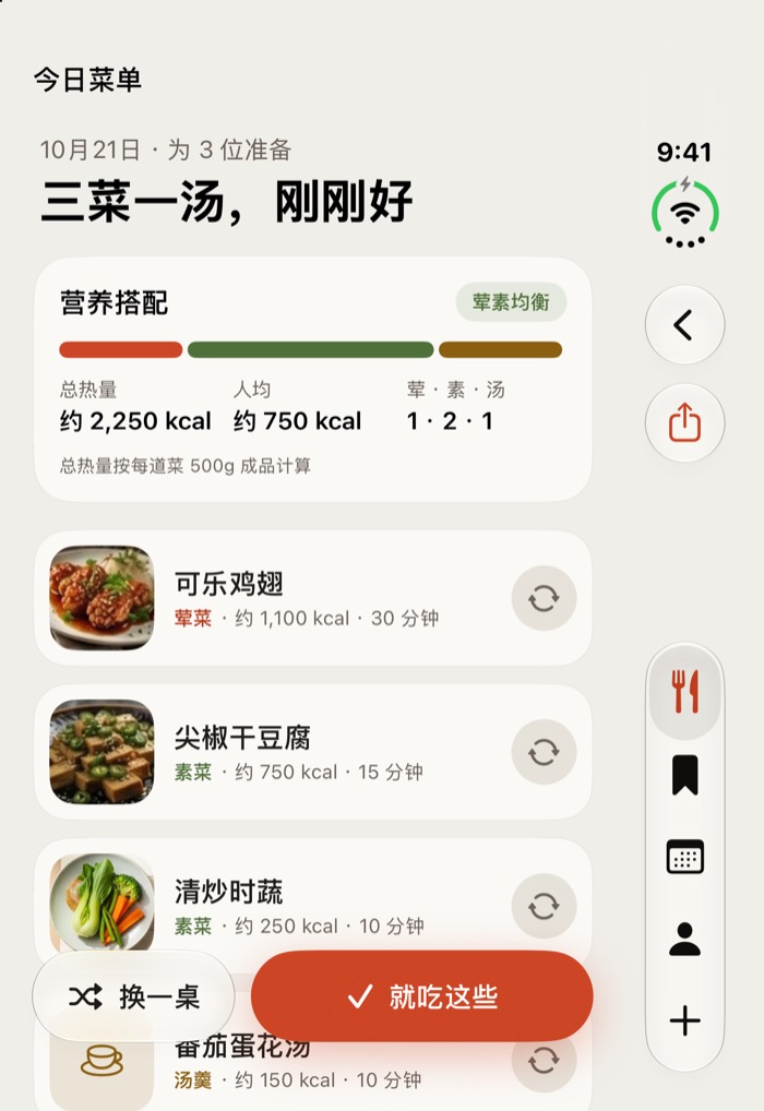 iPhone Duo 外屏上的今日菜单